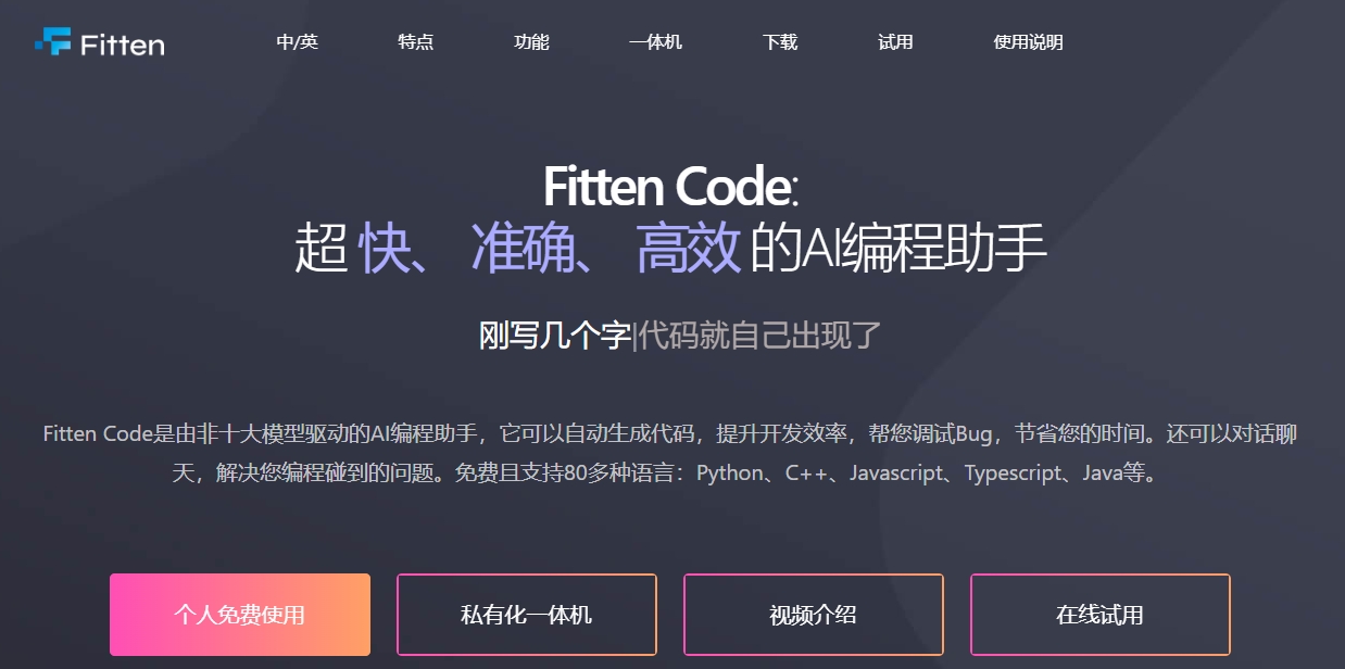 Fitten Code